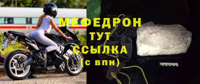 купить закладку  Комсомольск-на-Амуре  МЕФ mephedrone 